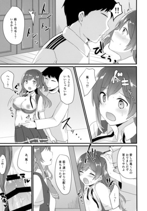 Iinari Hagikaze Page #14