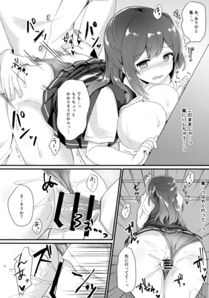 Iinari Hagikaze Page #17