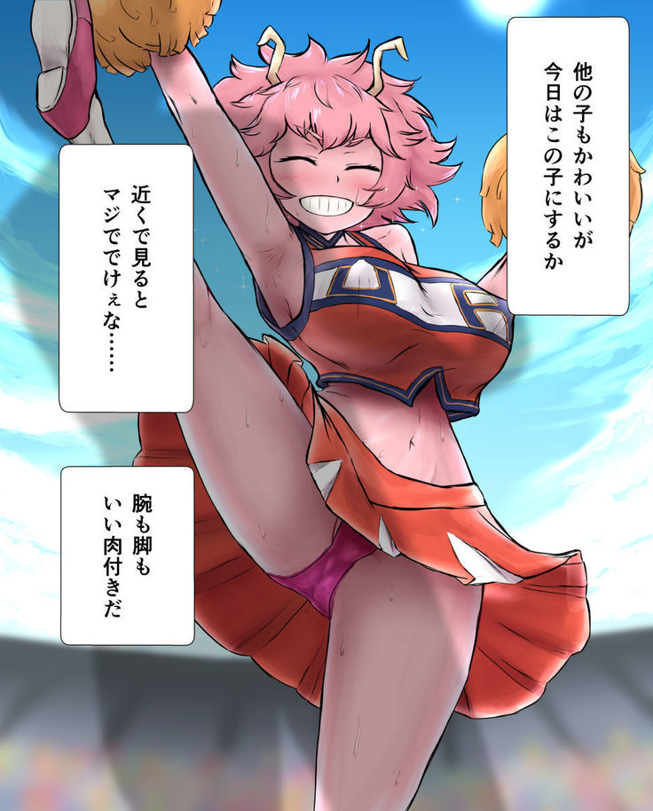 Kosei Ero manga )