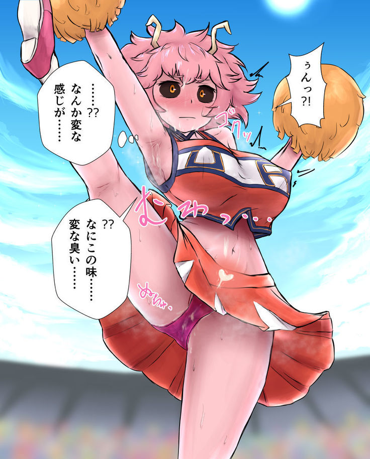 Kosei Ero manga )