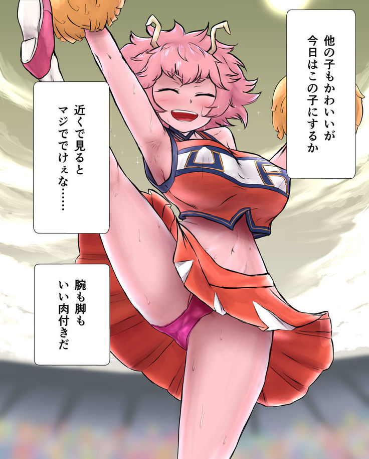 Kosei Ero manga )