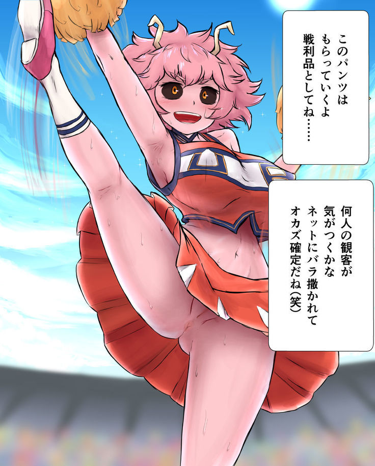 Kosei Ero manga )