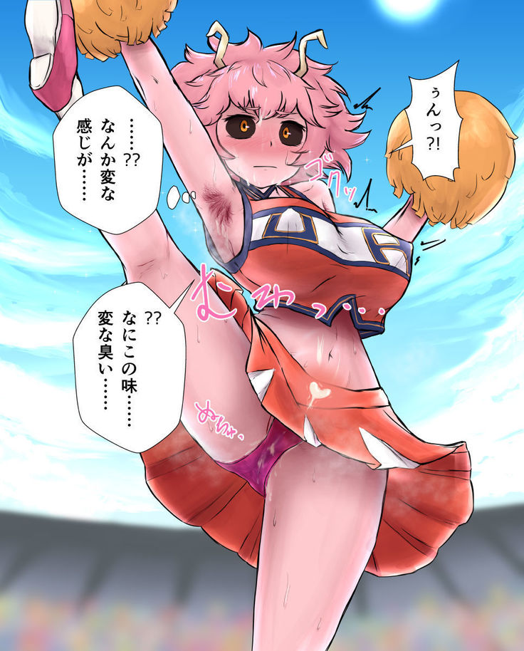 Kosei Ero manga )