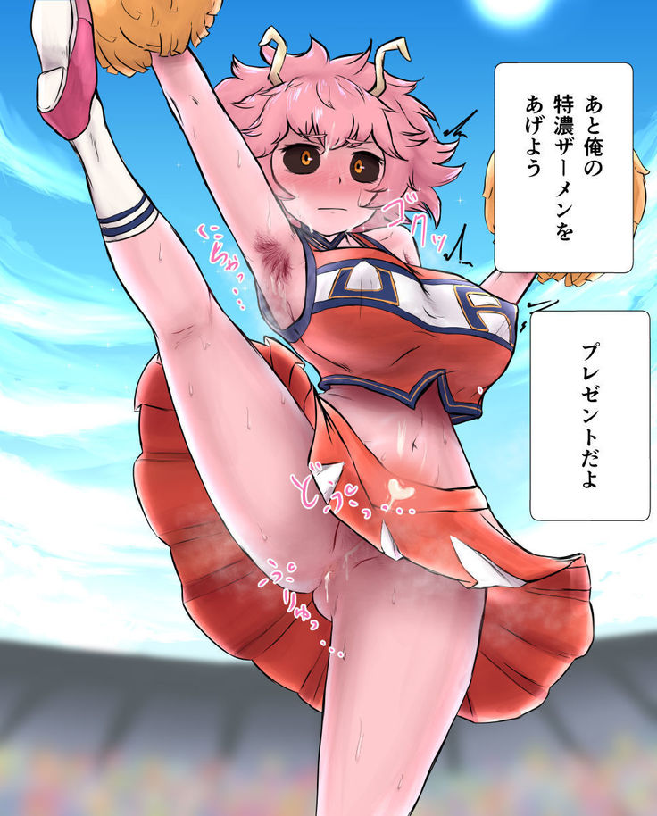 Kosei Ero manga )