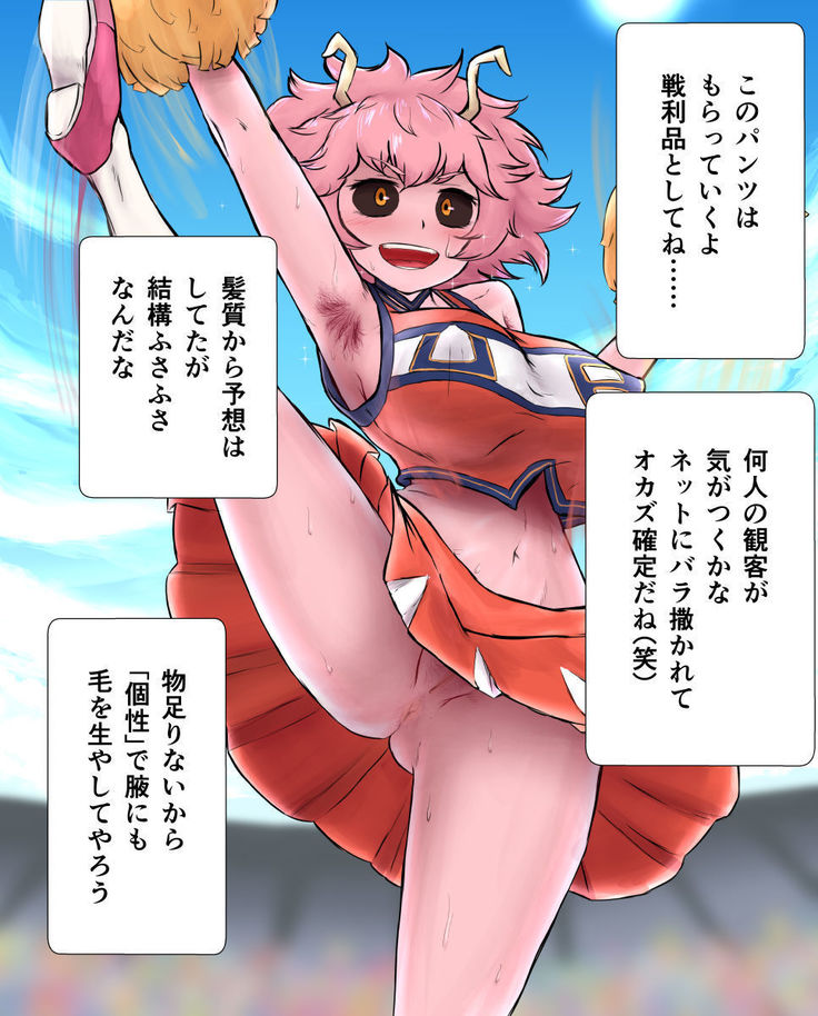 Kosei Ero manga )