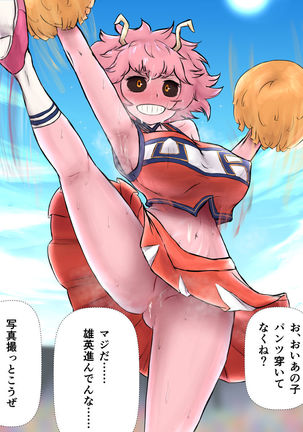 Kosei Ero manga ) Page #86