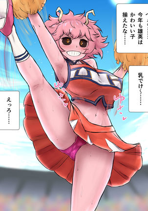 Kosei Ero manga ) Page #116