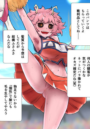 Kosei Ero manga ) Page #91