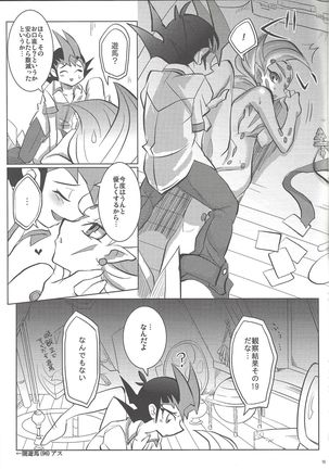 Watashi to kimi no ore no omae to Page #15