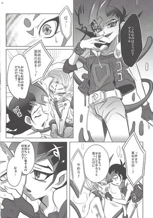 Watashi to kimi no ore no omae to Page #18