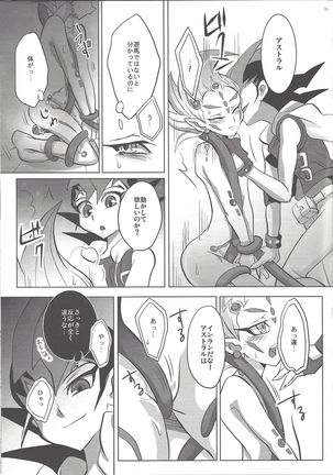Watashi to kimi no ore no omae to Page #19