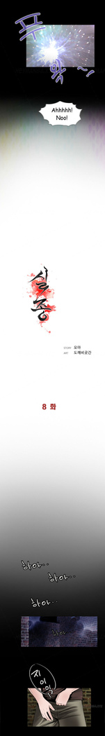 Missing Ch.1-12