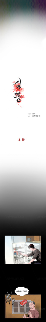 Missing Ch.1-12