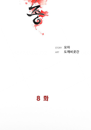 Missing Ch.1-12 - Page 152