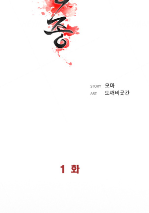 Missing Ch.1-12