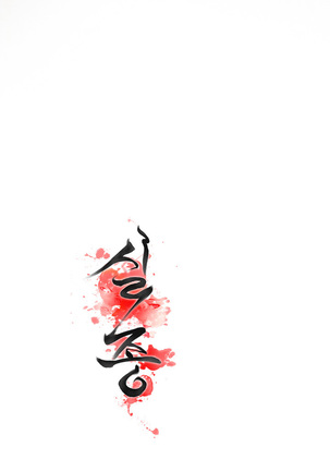 Missing Ch.1-12 - Page 196