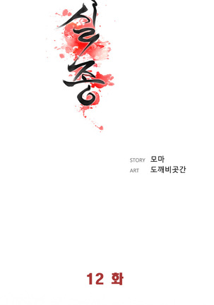 Missing Ch.1-12 - Page 239