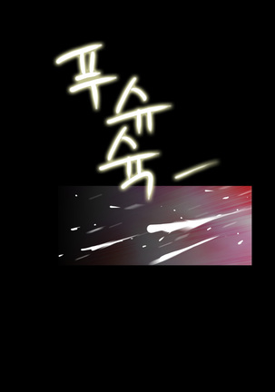 Missing Ch.1-12 - Page 218