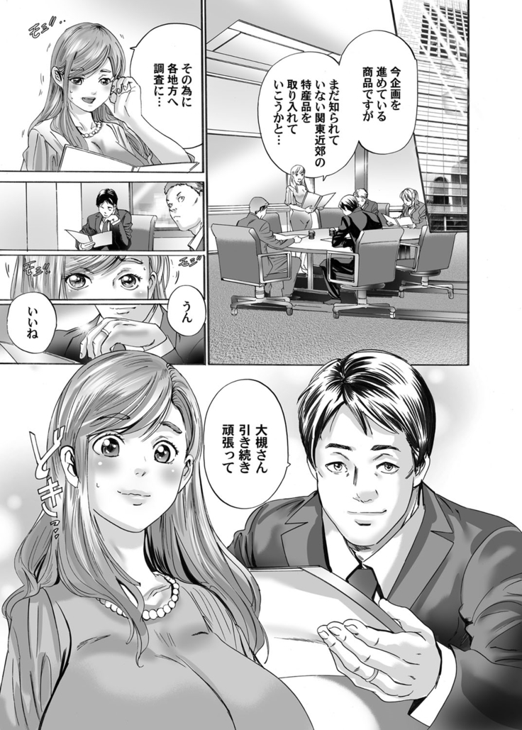 COMIC Magnum Vol. 72