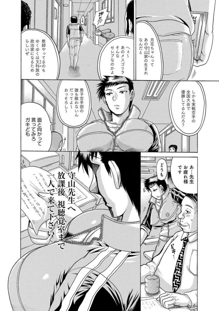 COMIC Magnum Vol. 72