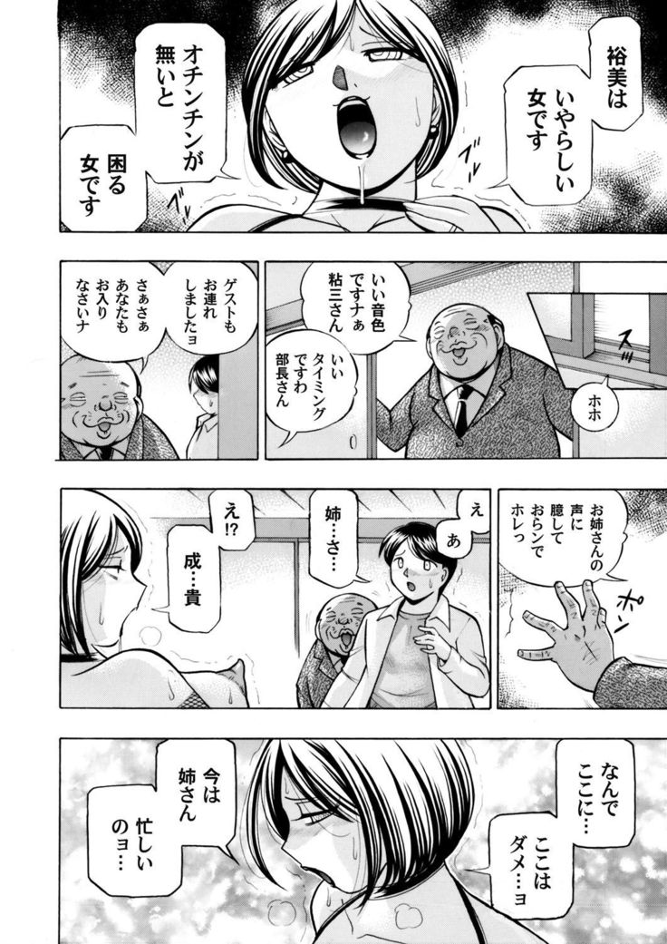 COMIC Magnum Vol. 72