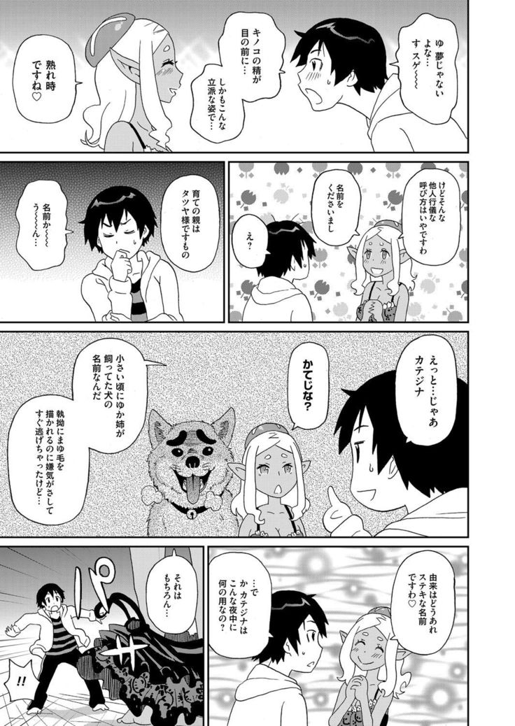 COMIC Magnum Vol. 72