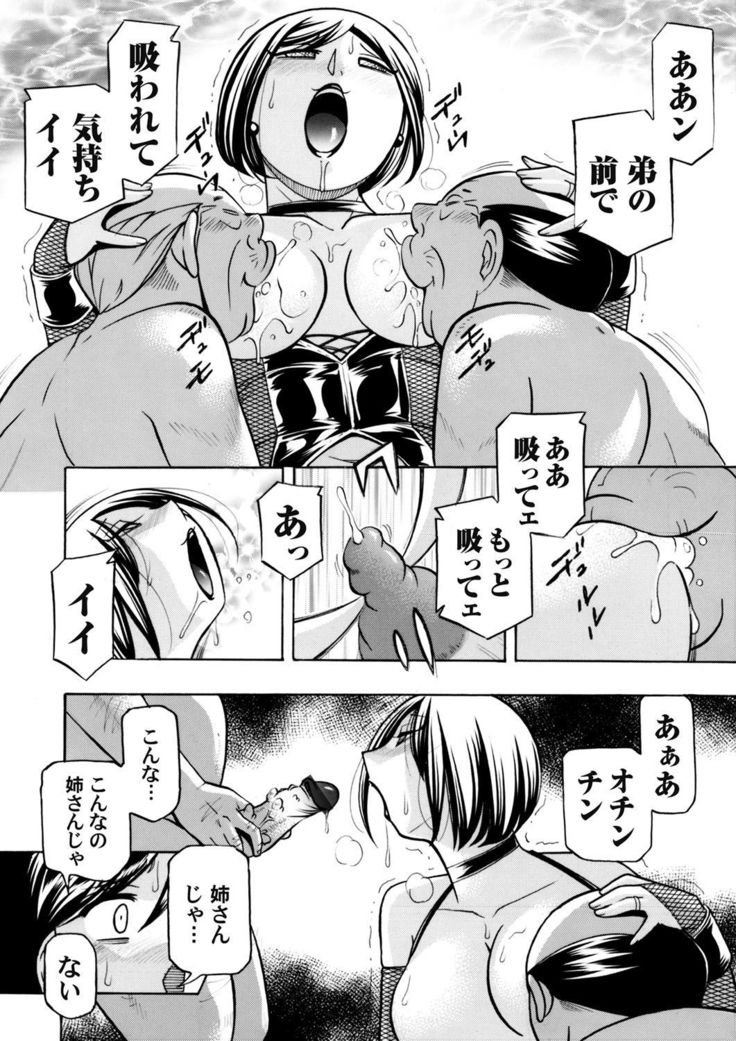 COMIC Magnum Vol. 72