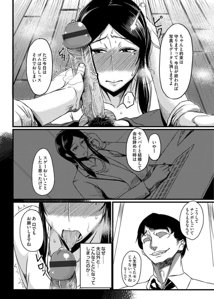 COMIC Magnum Vol. 72