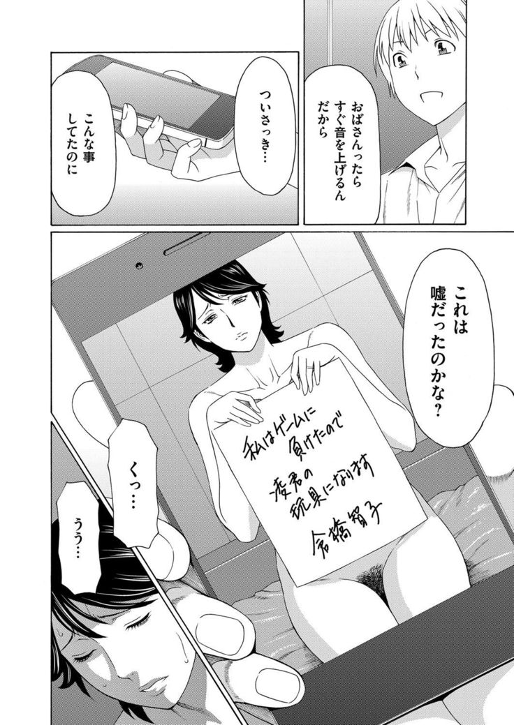 COMIC Magnum Vol. 72