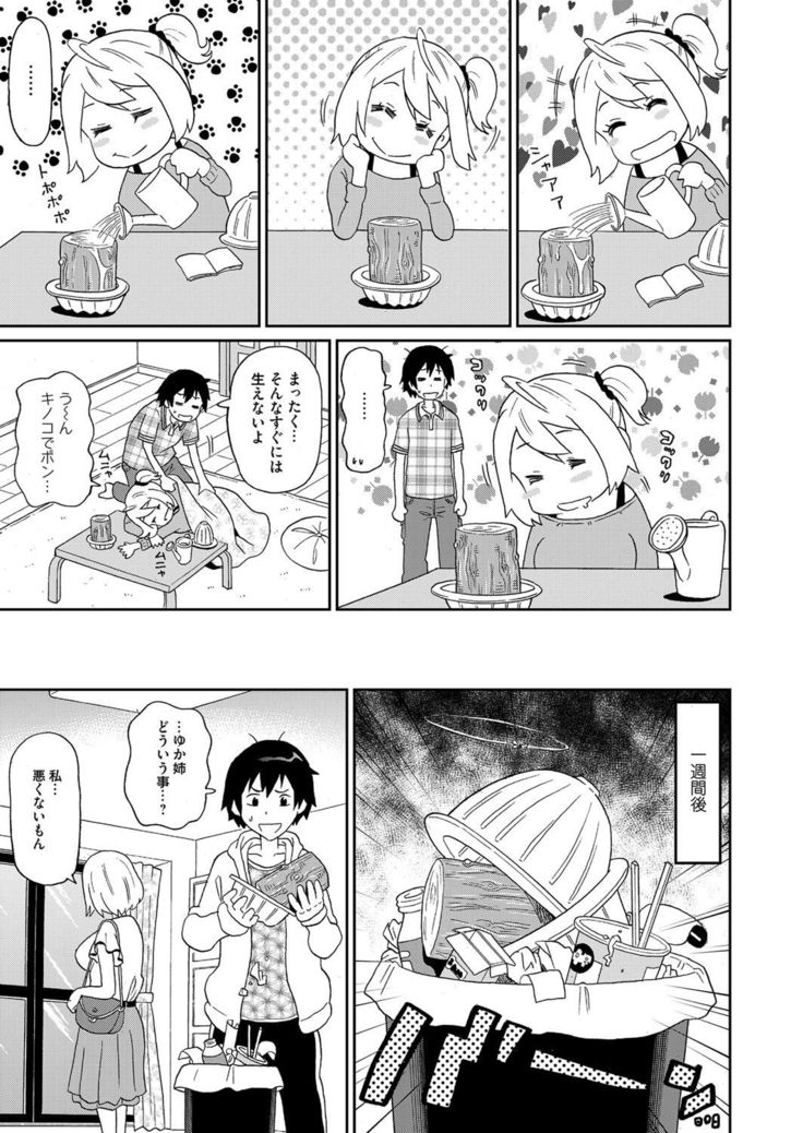 COMIC Magnum Vol. 72