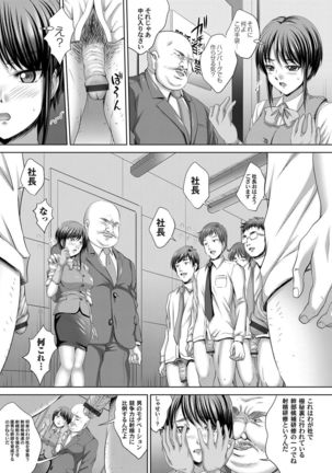 COMIC Magnum Vol. 72 Page #156