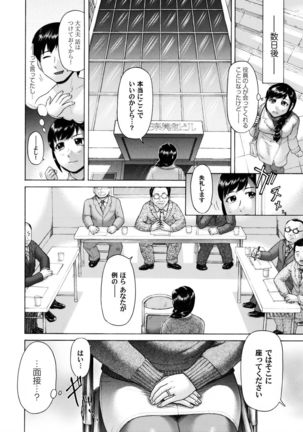 COMIC Magnum Vol. 72 Page #137