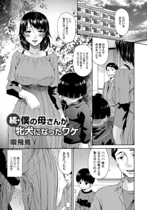 COMIC Magnum Vol. 72 Page #42