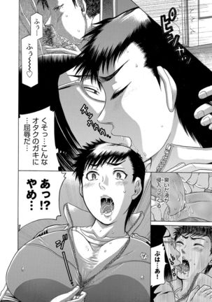 COMIC Magnum Vol. 72 Page #113