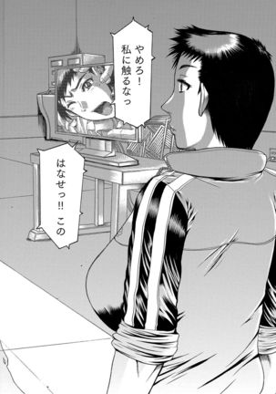COMIC Magnum Vol. 72 Page #109