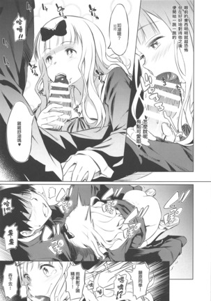 EROCHIKA! Page #10