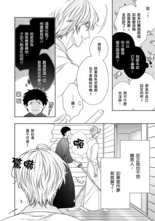 Irokoi shiai ni shōbuari! | 愛情競賽勝負已分！ - Page 43