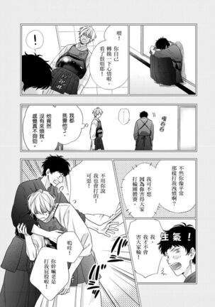 Irokoi shiai ni shōbuari! | 愛情競賽勝負已分！ - Page 57