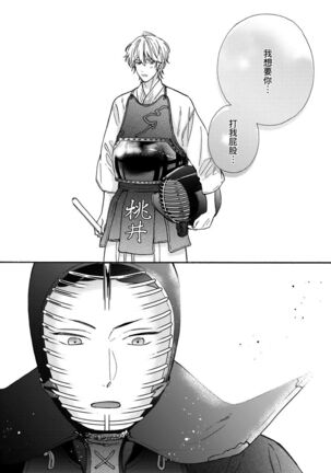 Irokoi shiai ni shōbuari! | 愛情競賽勝負已分！ - Page 18