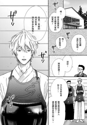 Irokoi shiai ni shōbuari! | 愛情競賽勝負已分！ Page #34