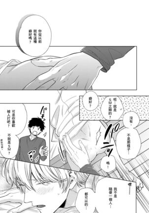 Irokoi shiai ni shōbuari! | 愛情競賽勝負已分！ Page #52