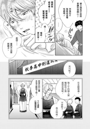 Irokoi shiai ni shōbuari! | 愛情競賽勝負已分！ - Page 56