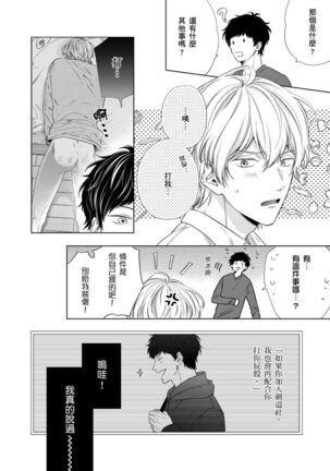 Irokoi shiai ni shōbuari! | 愛情競賽勝負已分！ Page #49