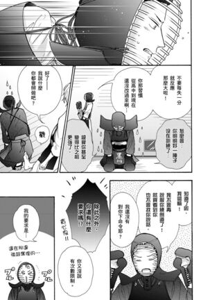 Irokoi shiai ni shōbuari! | 愛情競賽勝負已分！ Page #17