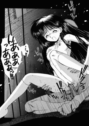 Innocence8 - Sakura Page #11