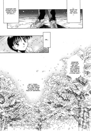 Innocence8 - Sakura Page #16