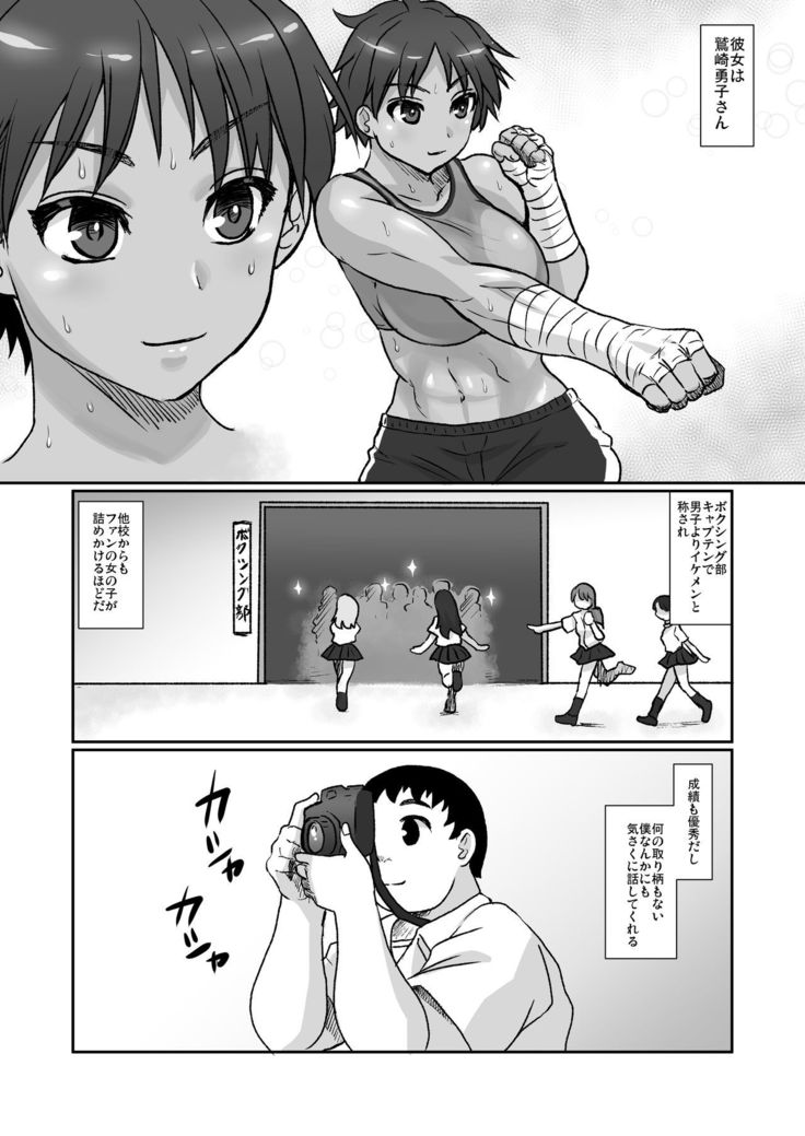Bokushingu no nochi wa