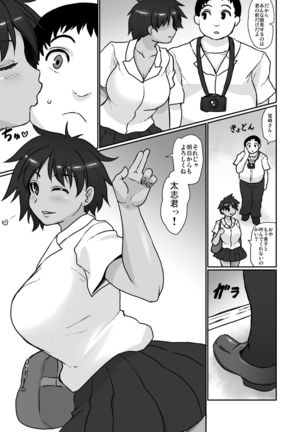 Bokushingu no nochi wa Page #21