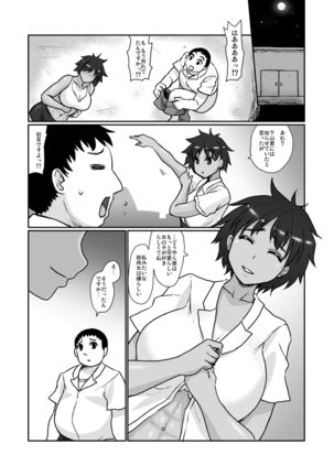 Bokushingu no nochi wa Page #20
