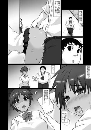 Bokushingu no nochi wa